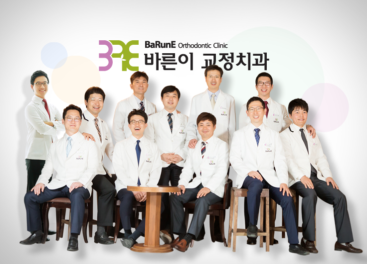 더 환한 미소를 띄울 수 있는 내일을 목표로 가장 좋은 교정치료의 중심이 되겠습니다.